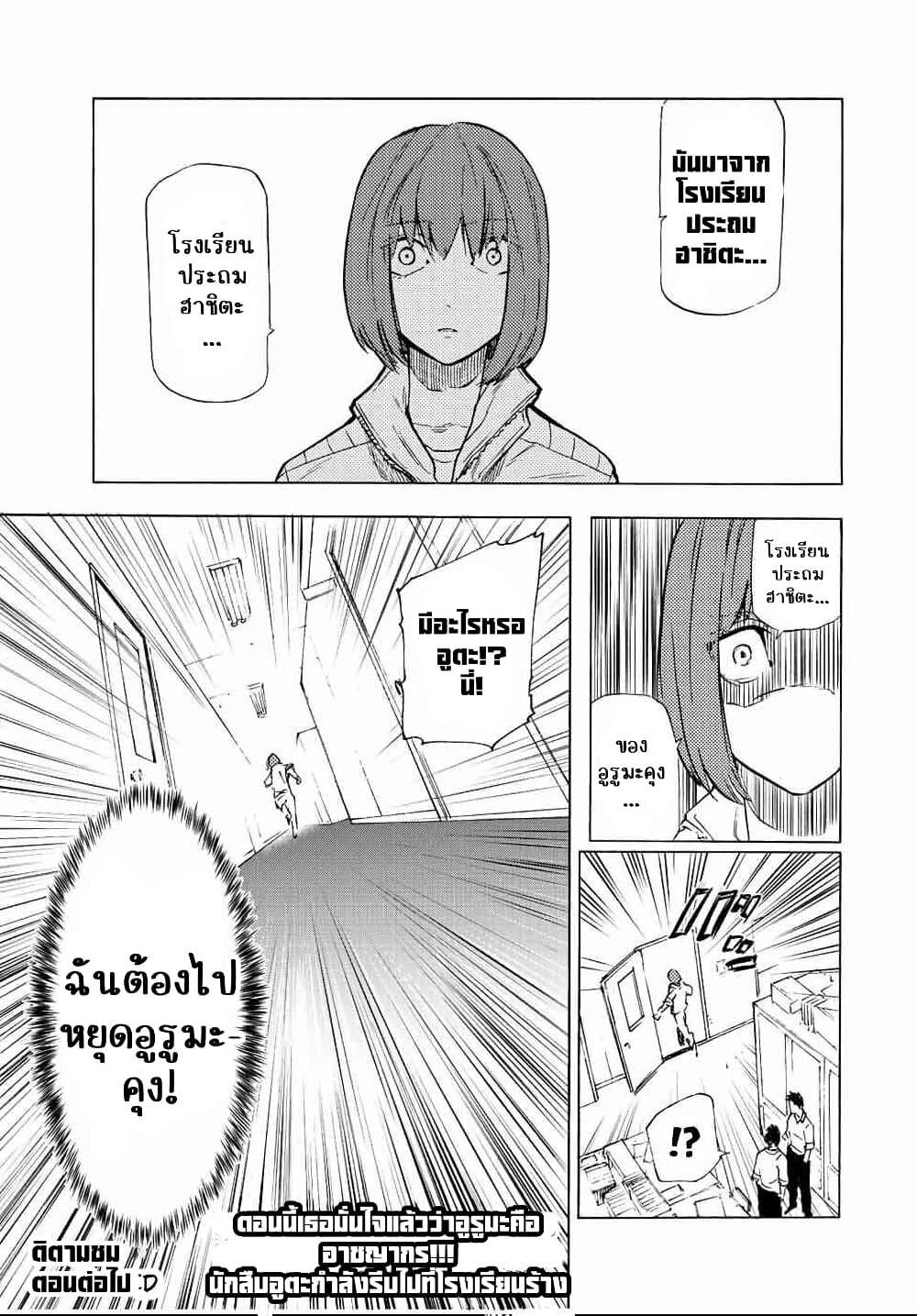 Manga-lc-com อ่านมังงะ อ่านการ์ตูน ออนไลน์ ฟรี Juujika no Rokunin ตอนที่ 1 2 3 4 5 6 7 8 9 10 11 12 13 14 ฟรี ไม่มีโฆษณา Manga-lc - อ่าน มังงะ อ่าน การ์ตูน ออนไลน์ อ่านมังงะ ฟรี