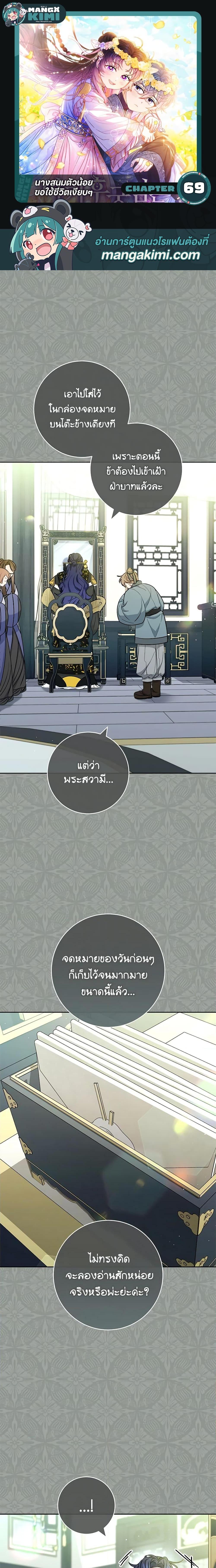 Manga-lc-com อ่านมังงะ อ่านการ์ตูน ออนไลน์ ฟรี The Baby Concubine Wants to Live Quietly ตอนที่ 1 2 3 4 5 6 7 8 9 10 11 12 13 14 ฟรี ไม่มีโฆษณา Manga-lc - อ่าน มังงะ อ่าน การ์ตูน ออนไลน์ อ่านมังงะ ฟรี