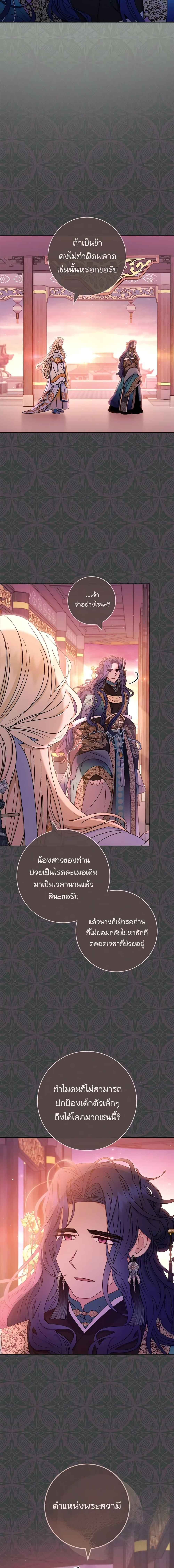Manga-lc-com อ่านมังงะ อ่านการ์ตูน ออนไลน์ ฟรี The Baby Concubine Wants to Live Quietly ตอนที่ 1 2 3 4 5 6 7 8 9 10 11 12 13 14 ฟรี ไม่มีโฆษณา Manga-lc - อ่าน มังงะ อ่าน การ์ตูน ออนไลน์ อ่านมังงะ ฟรี