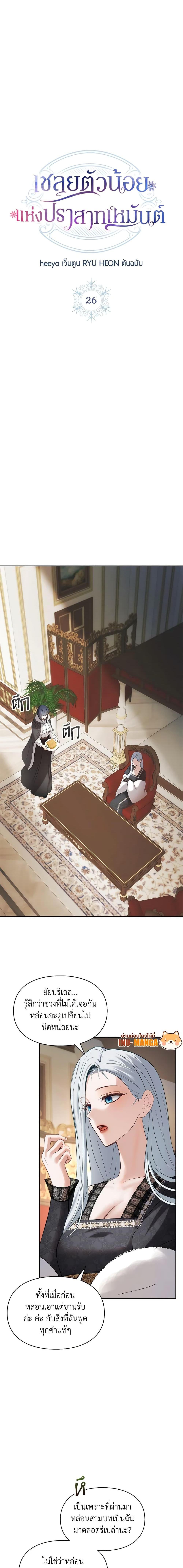 Manga-lc-com อ่านมังงะ อ่านการ์ตูน ออนไลน์ ฟรี Baby Prisoner of the Winter Castle ตอนที่ 1 2 3 4 5 6 7 8 9 10 11 12 13 14 ฟรี ไม่มีโฆษณา Manga-lc - อ่าน มังงะ อ่าน การ์ตูน ออนไลน์ อ่านมังงะ ฟรี