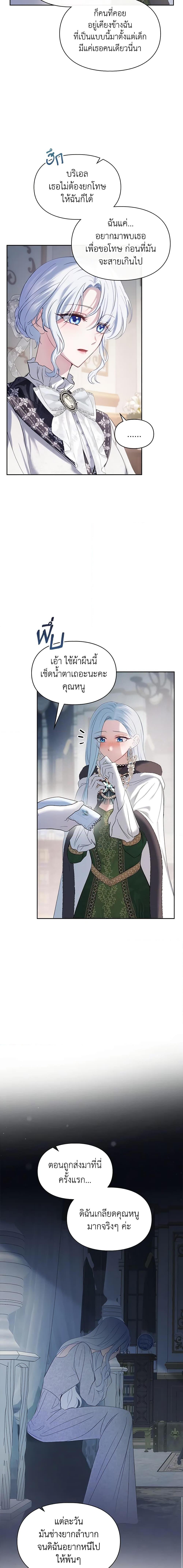 Manga-lc-com อ่านมังงะ อ่านการ์ตูน ออนไลน์ ฟรี Baby Prisoner of the Winter Castle ตอนที่ 1 2 3 4 5 6 7 8 9 10 11 12 13 14 ฟรี ไม่มีโฆษณา Manga-lc - อ่าน มังงะ อ่าน การ์ตูน ออนไลน์ อ่านมังงะ ฟรี