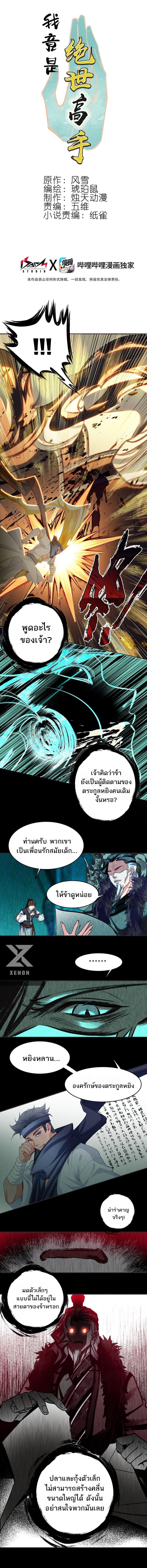 Manga-lc-com อ่านมังงะ อ่านการ์ตูน ออนไลน์ ฟรี I’m Actually A Peerless Powerhouse ตอนที่ 1 2 3 4 5 6 7 8 9 10 11 12 13 14 ฟรี ไม่มีโฆษณา Manga-lc - อ่าน มังงะ อ่าน การ์ตูน ออนไลน์ อ่านมังงะ ฟรี