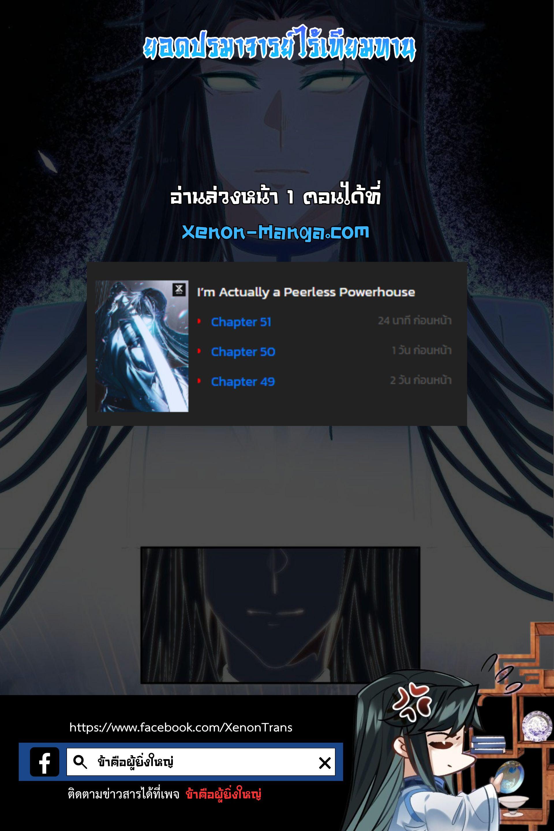 Manga-lc-com อ่านมังงะ อ่านการ์ตูน ออนไลน์ ฟรี I’m Actually A Peerless Powerhouse ตอนที่ 1 2 3 4 5 6 7 8 9 10 11 12 13 14 ฟรี ไม่มีโฆษณา Manga-lc - อ่าน มังงะ อ่าน การ์ตูน ออนไลน์ อ่านมังงะ ฟรี