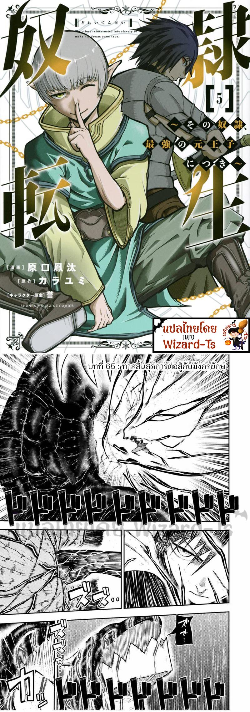 Manga-lc-com อ่านมังงะ อ่านการ์ตูน ออนไลน์ ฟรี Dorei Tensei Sono Dorei, Saikyou no Moto Ouji ni Tsuki ตอนที่ 1 2 3 4 5 6 7 8 9 10 11 12 13 14 ฟรี ไม่มีโฆษณา Manga-lc - อ่าน มังงะ อ่าน การ์ตูน ออนไลน์ อ่านมังงะ ฟรี
