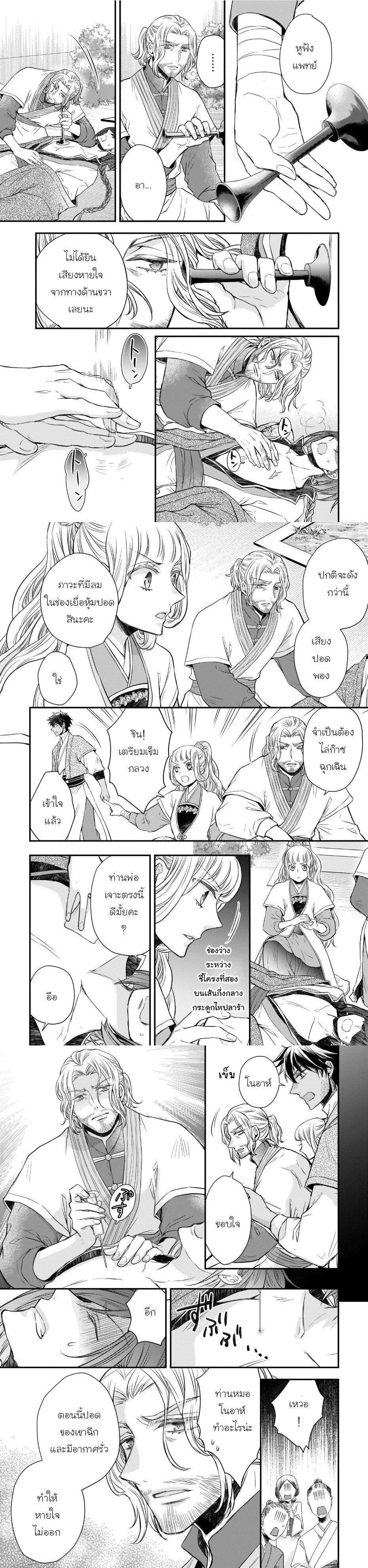 Manga-lc-com อ่านมังงะ อ่านการ์ตูน ออนไลน์ ฟรี Gekkakoku Kiiden ตอนที่ 1 2 3 4 5 6 7 8 9 10 11 12 13 14 ฟรี ไม่มีโฆษณา Manga-lc - อ่าน มังงะ อ่าน การ์ตูน ออนไลน์ อ่านมังงะ ฟรี