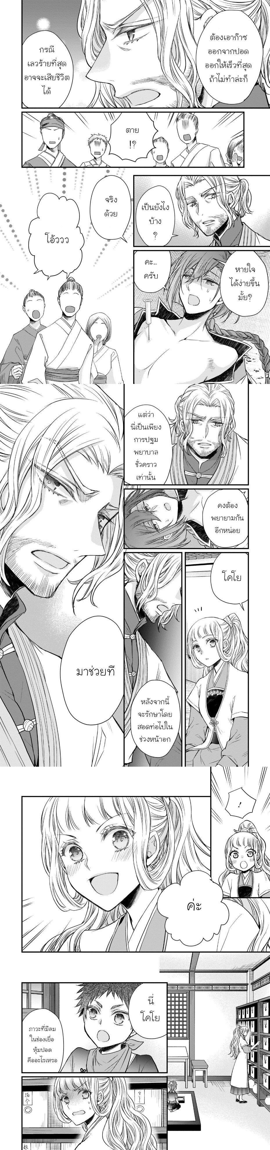 Manga-lc-com อ่านมังงะ อ่านการ์ตูน ออนไลน์ ฟรี Gekkakoku Kiiden ตอนที่ 1 2 3 4 5 6 7 8 9 10 11 12 13 14 ฟรี ไม่มีโฆษณา Manga-lc - อ่าน มังงะ อ่าน การ์ตูน ออนไลน์ อ่านมังงะ ฟรี