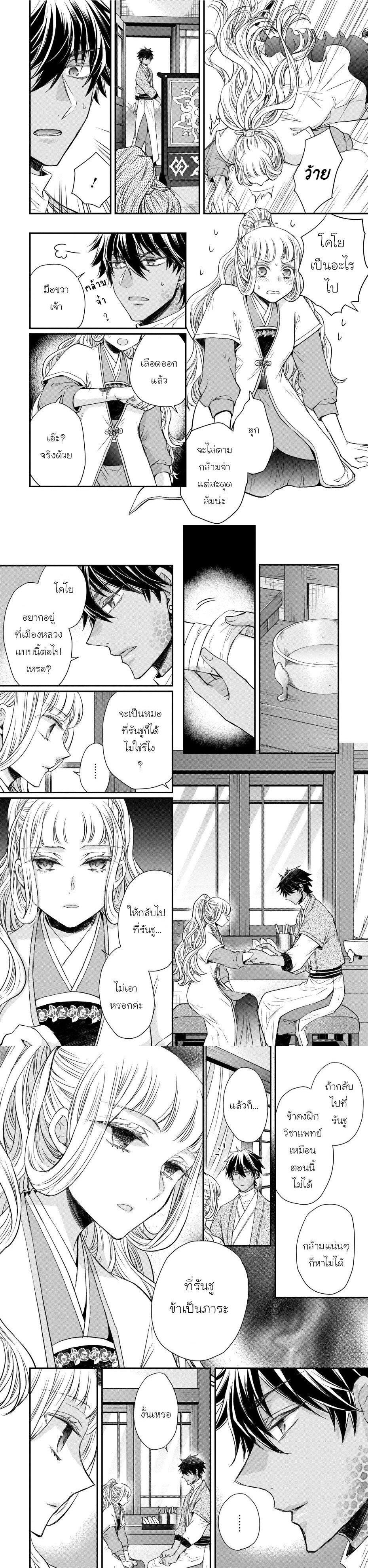 Manga-lc-com อ่านมังงะ อ่านการ์ตูน ออนไลน์ ฟรี Gekkakoku Kiiden ตอนที่ 1 2 3 4 5 6 7 8 9 10 11 12 13 14 ฟรี ไม่มีโฆษณา Manga-lc - อ่าน มังงะ อ่าน การ์ตูน ออนไลน์ อ่านมังงะ ฟรี
