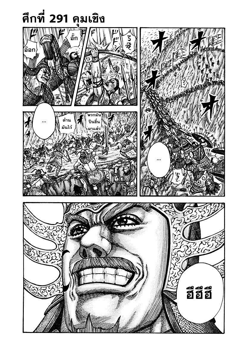 Manga-lc-com อ่านมังงะ อ่านการ์ตูน ออนไลน์ ฟรี Kingdom ตอนที่ 1 2 3 4 5 6 7 8 9 10 11 12 13 14 ฟรี ไม่มีโฆษณา Manga-lc - อ่าน มังงะ อ่าน การ์ตูน ออนไลน์ อ่านมังงะ ฟรี