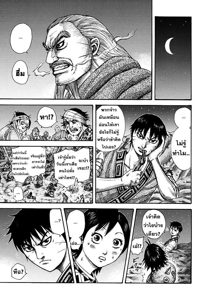 Manga-lc-com อ่านมังงะ อ่านการ์ตูน ออนไลน์ ฟรี Kingdom ตอนที่ 1 2 3 4 5 6 7 8 9 10 11 12 13 14 ฟรี ไม่มีโฆษณา Manga-lc - อ่าน มังงะ อ่าน การ์ตูน ออนไลน์ อ่านมังงะ ฟรี