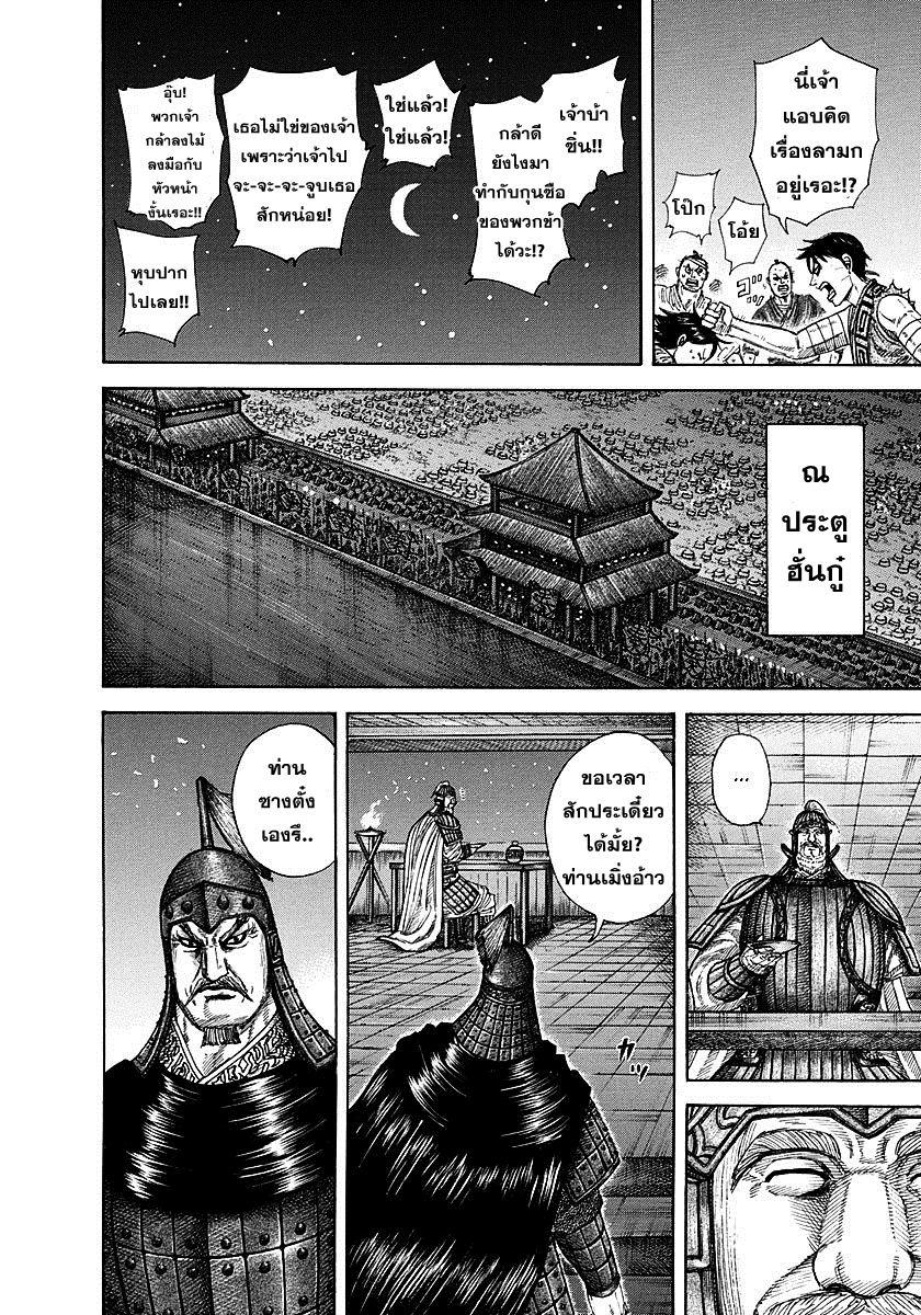 Manga-lc-com อ่านมังงะ อ่านการ์ตูน ออนไลน์ ฟรี Kingdom ตอนที่ 1 2 3 4 5 6 7 8 9 10 11 12 13 14 ฟรี ไม่มีโฆษณา Manga-lc - อ่าน มังงะ อ่าน การ์ตูน ออนไลน์ อ่านมังงะ ฟรี