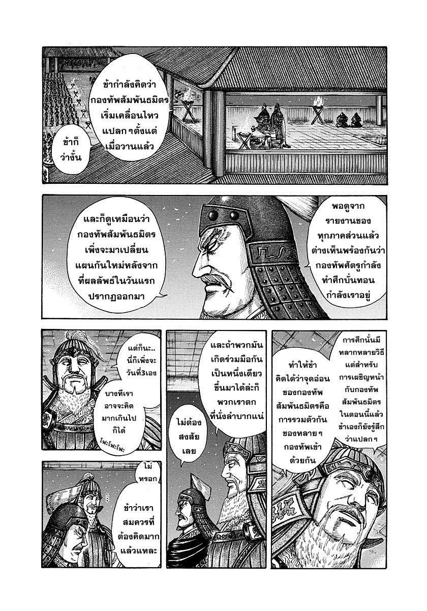 Manga-lc-com อ่านมังงะ อ่านการ์ตูน ออนไลน์ ฟรี Kingdom ตอนที่ 1 2 3 4 5 6 7 8 9 10 11 12 13 14 ฟรี ไม่มีโฆษณา Manga-lc - อ่าน มังงะ อ่าน การ์ตูน ออนไลน์ อ่านมังงะ ฟรี