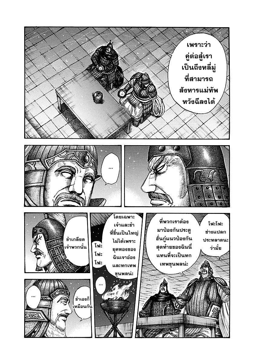 Manga-lc-com อ่านมังงะ อ่านการ์ตูน ออนไลน์ ฟรี Kingdom ตอนที่ 1 2 3 4 5 6 7 8 9 10 11 12 13 14 ฟรี ไม่มีโฆษณา Manga-lc - อ่าน มังงะ อ่าน การ์ตูน ออนไลน์ อ่านมังงะ ฟรี