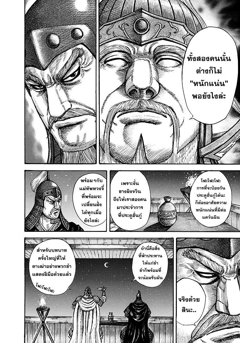 Manga-lc-com อ่านมังงะ อ่านการ์ตูน ออนไลน์ ฟรี Kingdom ตอนที่ 1 2 3 4 5 6 7 8 9 10 11 12 13 14 ฟรี ไม่มีโฆษณา Manga-lc - อ่าน มังงะ อ่าน การ์ตูน ออนไลน์ อ่านมังงะ ฟรี
