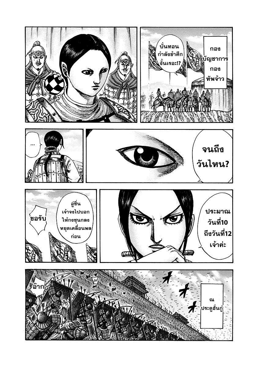 Manga-lc-com อ่านมังงะ อ่านการ์ตูน ออนไลน์ ฟรี Kingdom ตอนที่ 1 2 3 4 5 6 7 8 9 10 11 12 13 14 ฟรี ไม่มีโฆษณา Manga-lc - อ่าน มังงะ อ่าน การ์ตูน ออนไลน์ อ่านมังงะ ฟรี