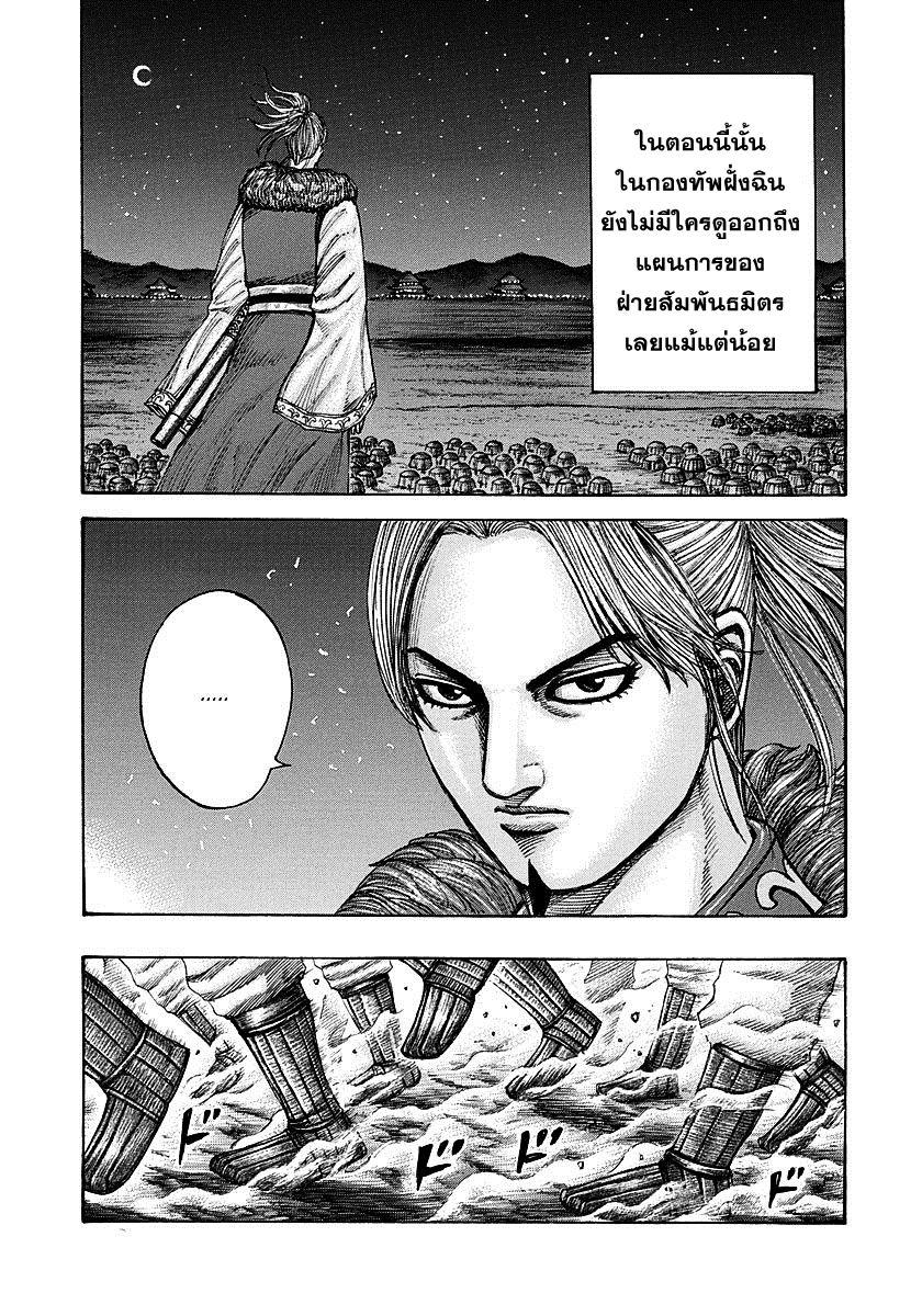 Manga-lc-com อ่านมังงะ อ่านการ์ตูน ออนไลน์ ฟรี Kingdom ตอนที่ 1 2 3 4 5 6 7 8 9 10 11 12 13 14 ฟรี ไม่มีโฆษณา Manga-lc - อ่าน มังงะ อ่าน การ์ตูน ออนไลน์ อ่านมังงะ ฟรี