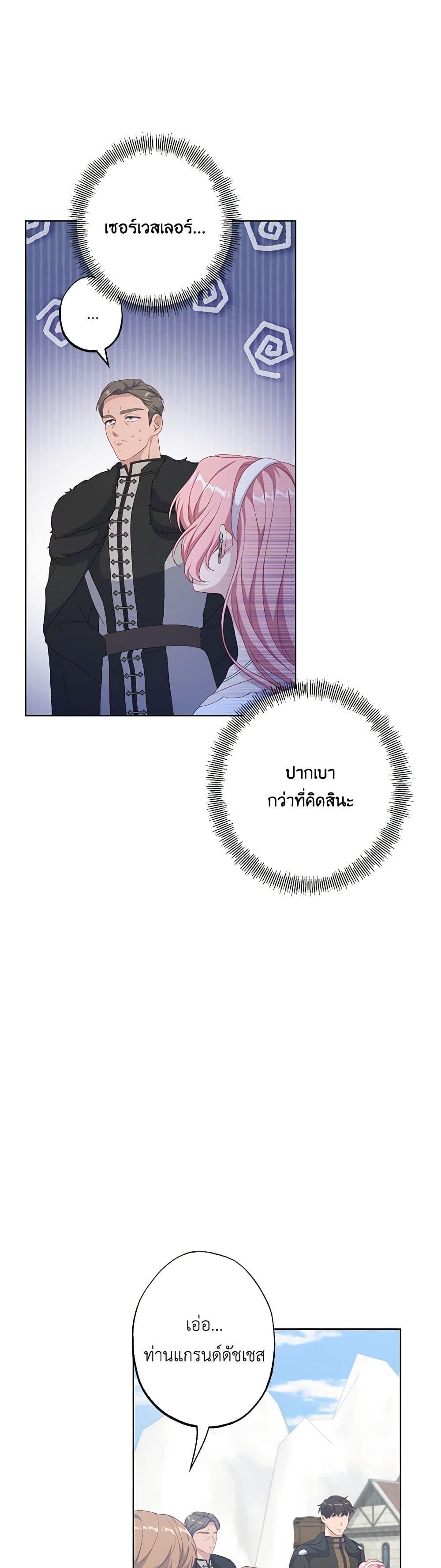 Manga-lc-com อ่านมังงะ อ่านการ์ตูน ออนไลน์ ฟรี The Villain’s Young Backer ตอนที่ 1 2 3 4 5 6 7 8 9 10 11 12 13 14 ฟรี ไม่มีโฆษณา Manga-lc - อ่าน มังงะ อ่าน การ์ตูน ออนไลน์ อ่านมังงะ ฟรี
