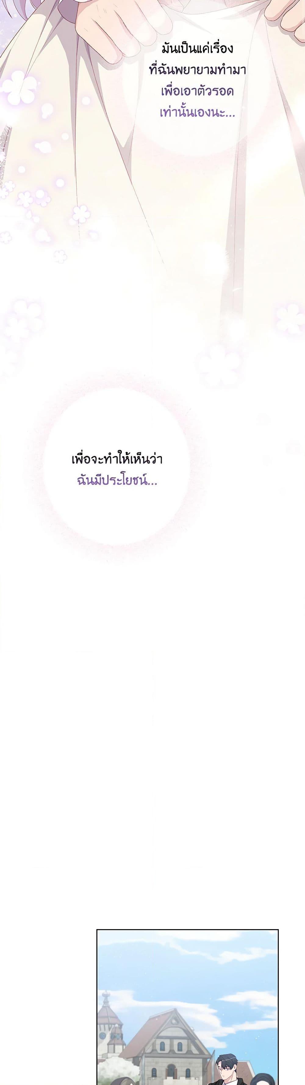 Manga-lc-com อ่านมังงะ อ่านการ์ตูน ออนไลน์ ฟรี The Villain’s Young Backer ตอนที่ 1 2 3 4 5 6 7 8 9 10 11 12 13 14 ฟรี ไม่มีโฆษณา Manga-lc - อ่าน มังงะ อ่าน การ์ตูน ออนไลน์ อ่านมังงะ ฟรี