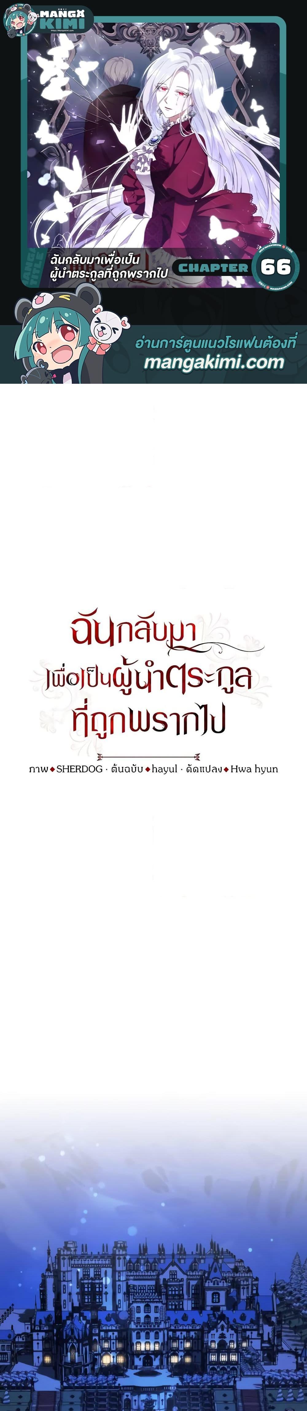 Manga-lc-com อ่านมังงะ อ่านการ์ตูน ออนไลน์ ฟรี I Plan To Become The Master Of A Stolen Family ตอนที่ 1 2 3 4 5 6 7 8 9 10 11 12 13 14 ฟรี ไม่มีโฆษณา Manga-lc - อ่าน มังงะ อ่าน การ์ตูน ออนไลน์ อ่านมังงะ ฟรี