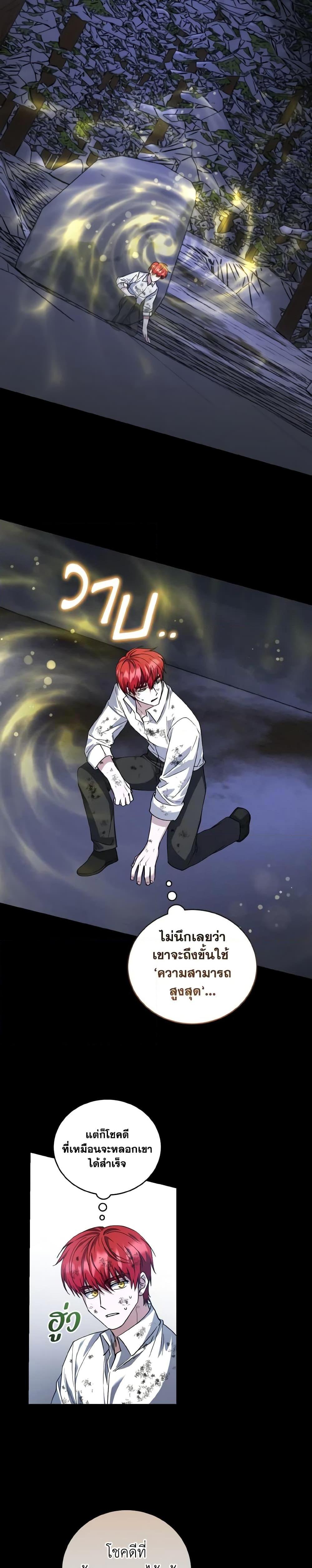 Manga-lc-com อ่านมังงะ อ่านการ์ตูน ออนไลน์ ฟรี I Plan To Become The Master Of A Stolen Family ตอนที่ 1 2 3 4 5 6 7 8 9 10 11 12 13 14 ฟรี ไม่มีโฆษณา Manga-lc - อ่าน มังงะ อ่าน การ์ตูน ออนไลน์ อ่านมังงะ ฟรี