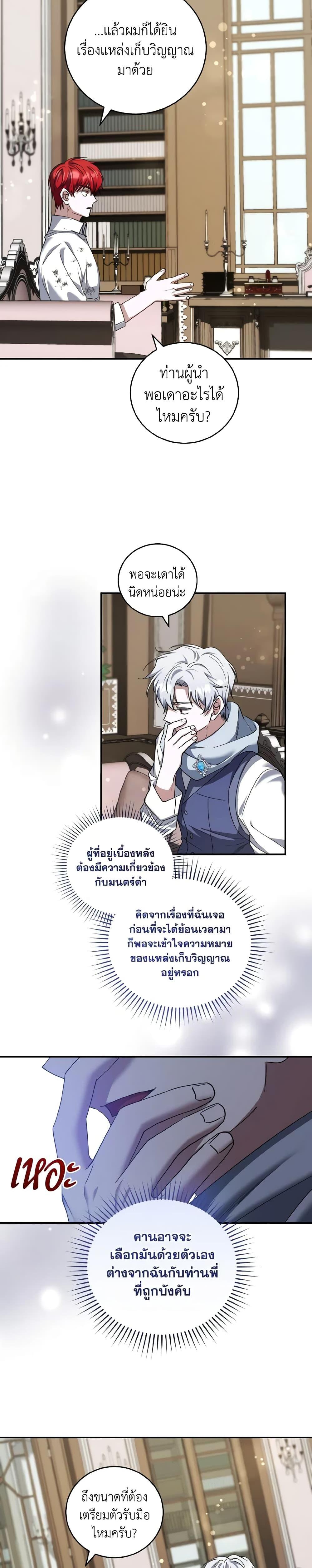 Manga-lc-com อ่านมังงะ อ่านการ์ตูน ออนไลน์ ฟรี I Plan To Become The Master Of A Stolen Family ตอนที่ 1 2 3 4 5 6 7 8 9 10 11 12 13 14 ฟรี ไม่มีโฆษณา Manga-lc - อ่าน มังงะ อ่าน การ์ตูน ออนไลน์ อ่านมังงะ ฟรี