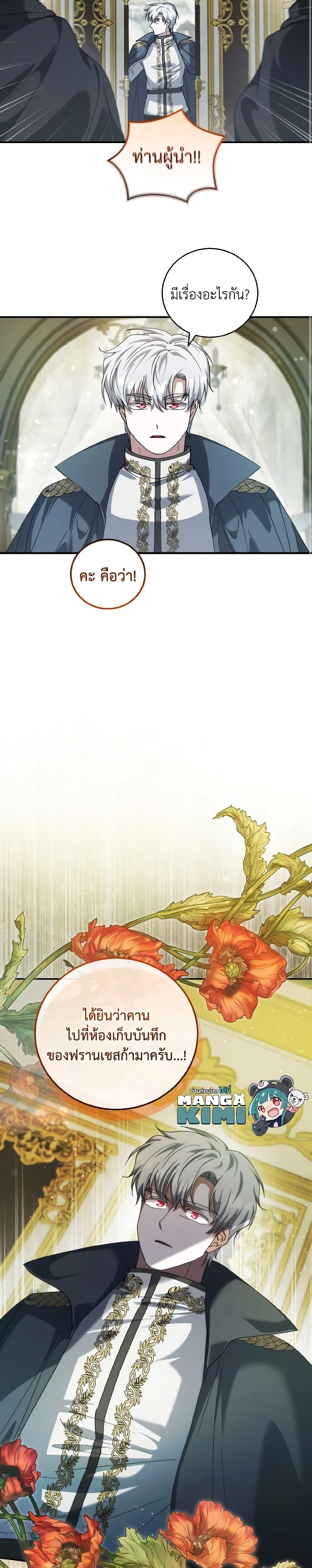 Manga-lc-com อ่านมังงะ อ่านการ์ตูน ออนไลน์ ฟรี I Plan To Become The Master Of A Stolen Family ตอนที่ 1 2 3 4 5 6 7 8 9 10 11 12 13 14 ฟรี ไม่มีโฆษณา Manga-lc - อ่าน มังงะ อ่าน การ์ตูน ออนไลน์ อ่านมังงะ ฟรี