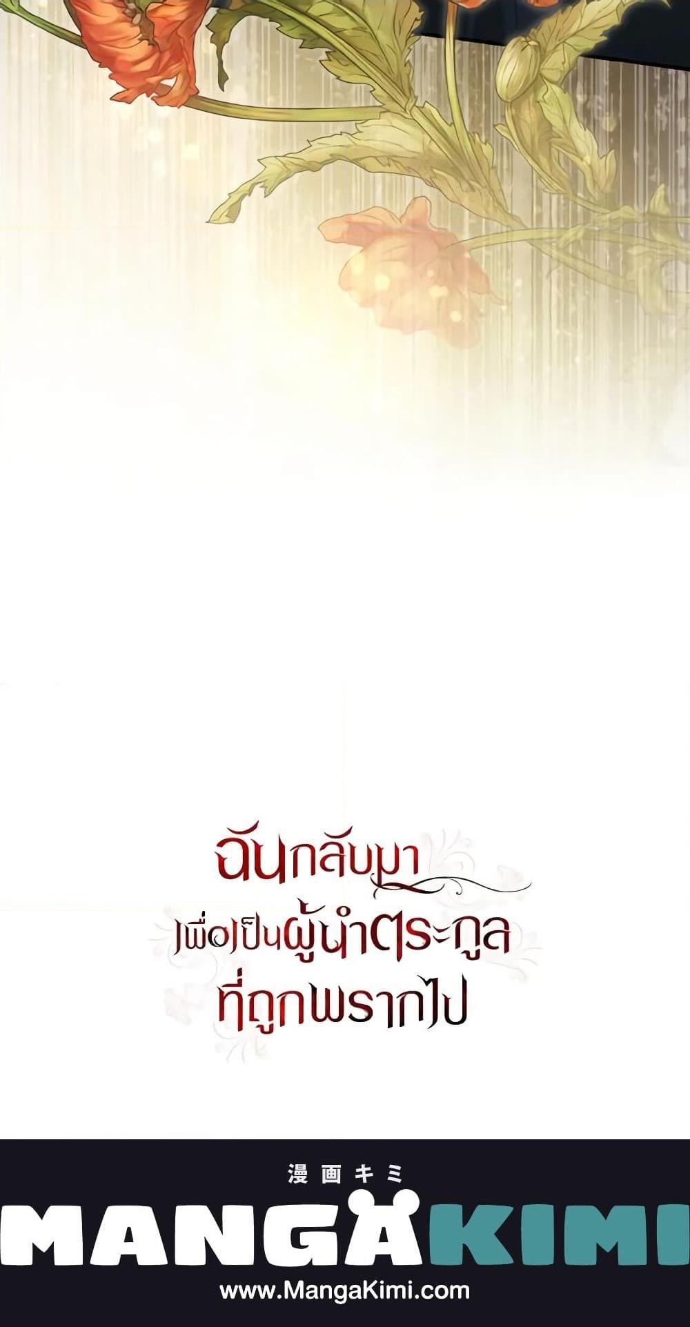 Manga-lc-com อ่านมังงะ อ่านการ์ตูน ออนไลน์ ฟรี I Plan To Become The Master Of A Stolen Family ตอนที่ 1 2 3 4 5 6 7 8 9 10 11 12 13 14 ฟรี ไม่มีโฆษณา Manga-lc - อ่าน มังงะ อ่าน การ์ตูน ออนไลน์ อ่านมังงะ ฟรี