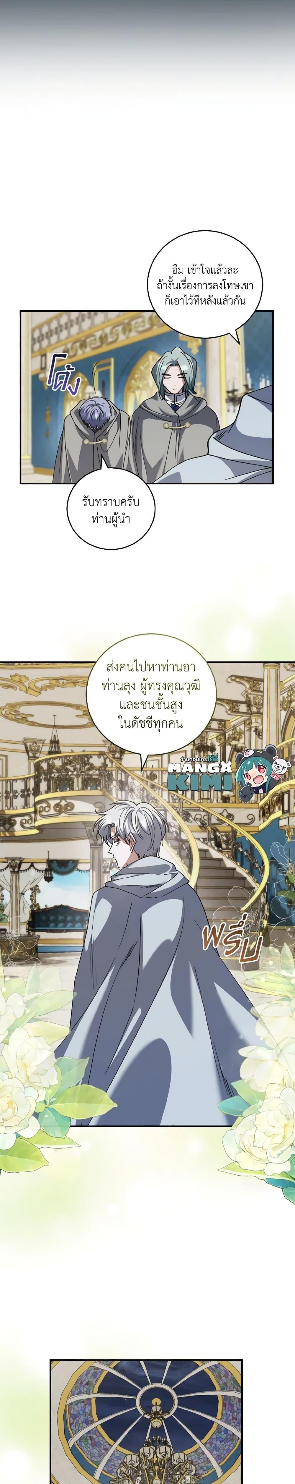 Manga-lc-com อ่านมังงะ อ่านการ์ตูน ออนไลน์ ฟรี I Plan To Become The Master Of A Stolen Family ตอนที่ 1 2 3 4 5 6 7 8 9 10 11 12 13 14 ฟรี ไม่มีโฆษณา Manga-lc - อ่าน มังงะ อ่าน การ์ตูน ออนไลน์ อ่านมังงะ ฟรี