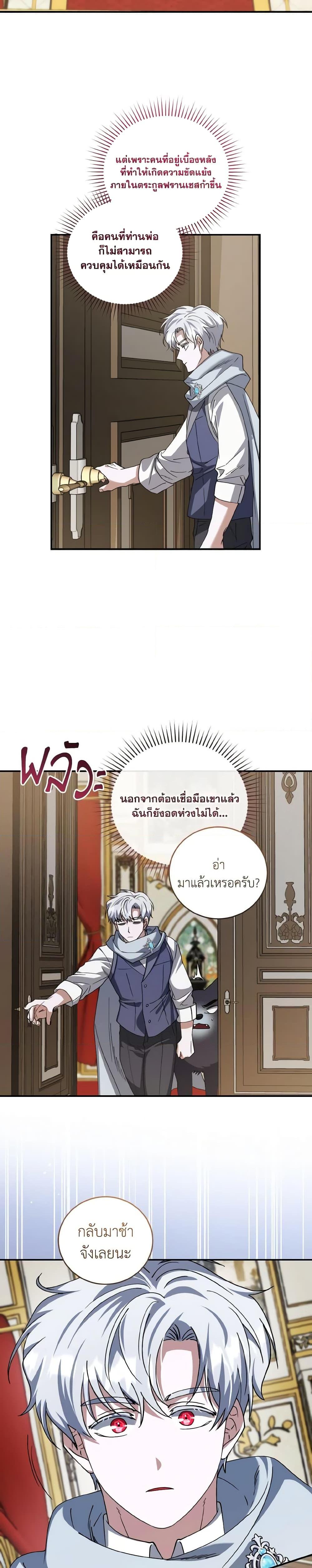 Manga-lc-com อ่านมังงะ อ่านการ์ตูน ออนไลน์ ฟรี I Plan To Become The Master Of A Stolen Family ตอนที่ 1 2 3 4 5 6 7 8 9 10 11 12 13 14 ฟรี ไม่มีโฆษณา Manga-lc - อ่าน มังงะ อ่าน การ์ตูน ออนไลน์ อ่านมังงะ ฟรี