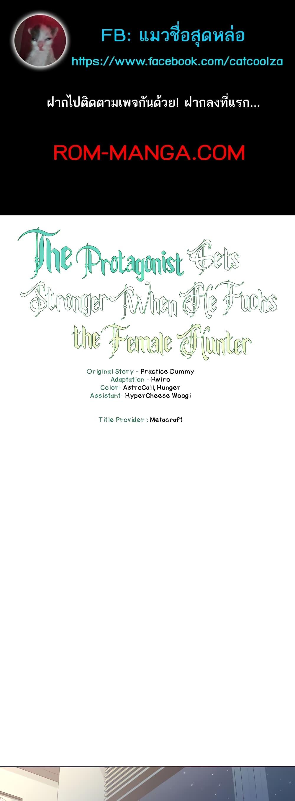 Doujin-Lc- อ่าน โดจิน มังฮวา เกาหลี ญี่ปุ่น จีน แปลไทย The Protagonist Gets Stronger When He Fucks the Female Hunter ตอนที่ 1 2 3 4 5 6 7 8 9 10 11 12 13 14 ฟรี ไม่มีโฆษณา อ่าน โดจิน Manhwa เกาหลี ญี่ปุ่น จีน เรามีครบ คัดมาให้เน้นๆ โดจิน 18+ รับประกันความฟินโดย  Doujin Lc