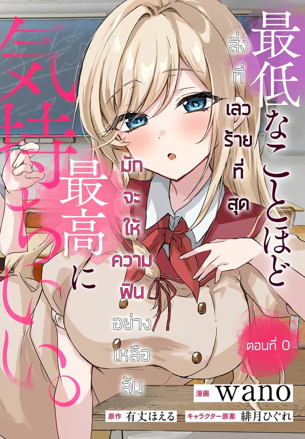 Manga-lc-com อ่านมังงะ อ่านการ์ตูน ออนไลน์ ฟรี Honmono no Kanojo ni Shitakunaru Made, Watashi de Tameshite Ii yo. ตอนที่ 1 2 3 4 5 6 7 8 9 10 11 12 13 14 ฟรี ไม่มีโฆษณา Manga-lc - อ่าน มังงะ อ่าน การ์ตูน ออนไลน์ อ่านมังงะ ฟรี