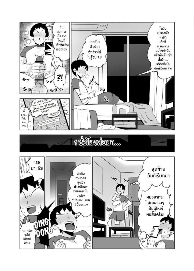 Doujin-Lc- อ่าน โดจิน มังฮวา เกาหลี ญี่ปุ่น จีน แปลไทย ของลับของเเม่เพื่อน[Tokkuni Tokku (Shamidou Maichimonji)] Tomodachi no Hahaoya wa Bakunyuu DeliHeal-jou My Friend’s Mother Is a Big-Breasted Call Girl ตอนที่ 1 2 3 4 5 6 7 8 9 10 11 12 13 14 ฟรี ไม่มีโฆษณา อ่าน โดจิน Manhwa เกาหลี ญี่ปุ่น จีน เรามีครบ คัดมาให้เน้นๆ โดจิน 18+ รับประกันความฟินโดย  Doujin Lc
