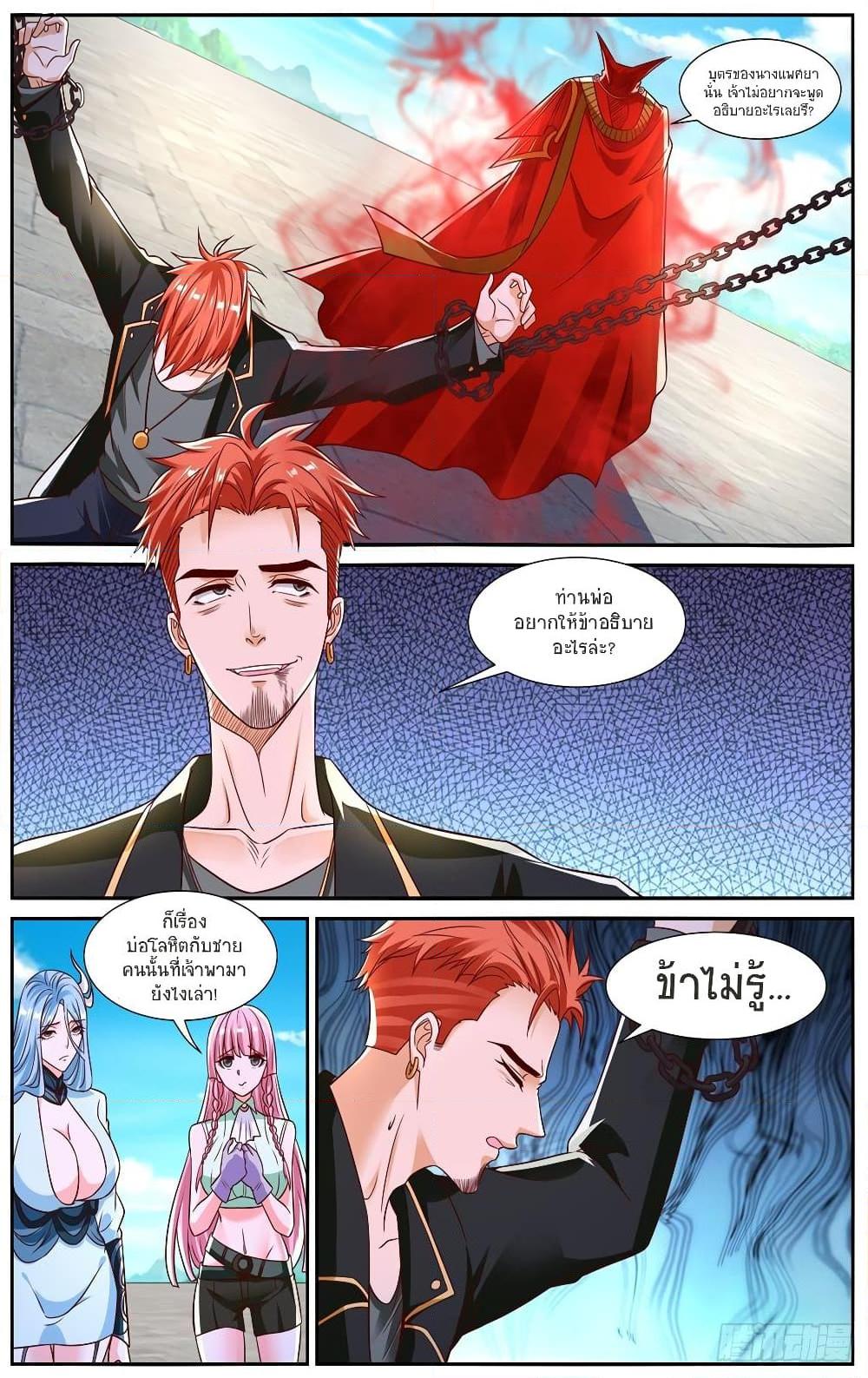 Manga-lc-com อ่านมังงะ อ่านการ์ตูน ออนไลน์ ฟรี Rebirth Of the Urban Immortal Cultivator ตอนที่ 1 2 3 4 5 6 7 8 9 10 11 12 13 14 ฟรี ไม่มีโฆษณา Manga-lc - อ่าน มังงะ อ่าน การ์ตูน ออนไลน์ อ่านมังงะ ฟรี