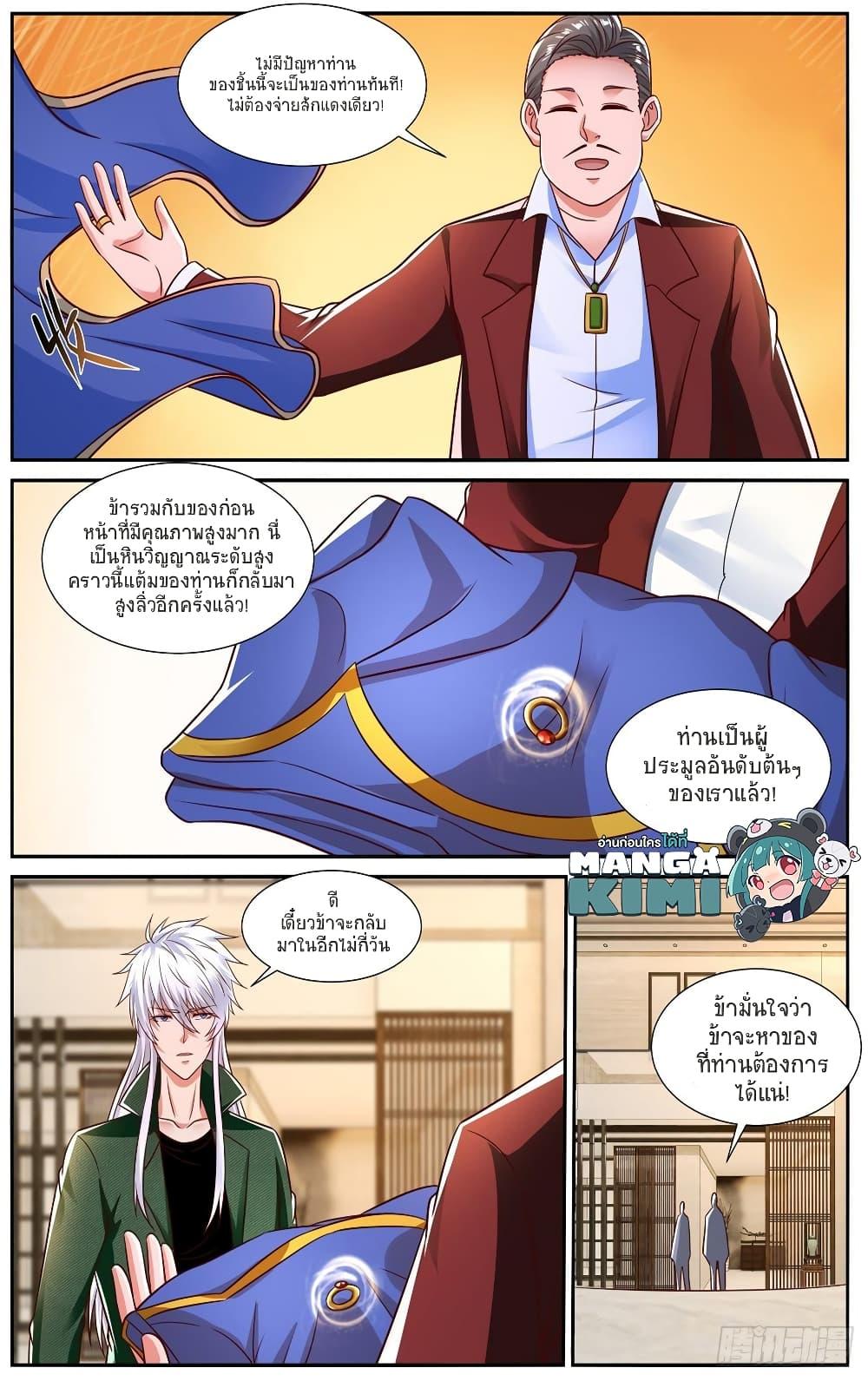 Manga-lc-com อ่านมังงะ อ่านการ์ตูน ออนไลน์ ฟรี Rebirth Of the Urban Immortal Cultivator ตอนที่ 1 2 3 4 5 6 7 8 9 10 11 12 13 14 ฟรี ไม่มีโฆษณา Manga-lc - อ่าน มังงะ อ่าน การ์ตูน ออนไลน์ อ่านมังงะ ฟรี