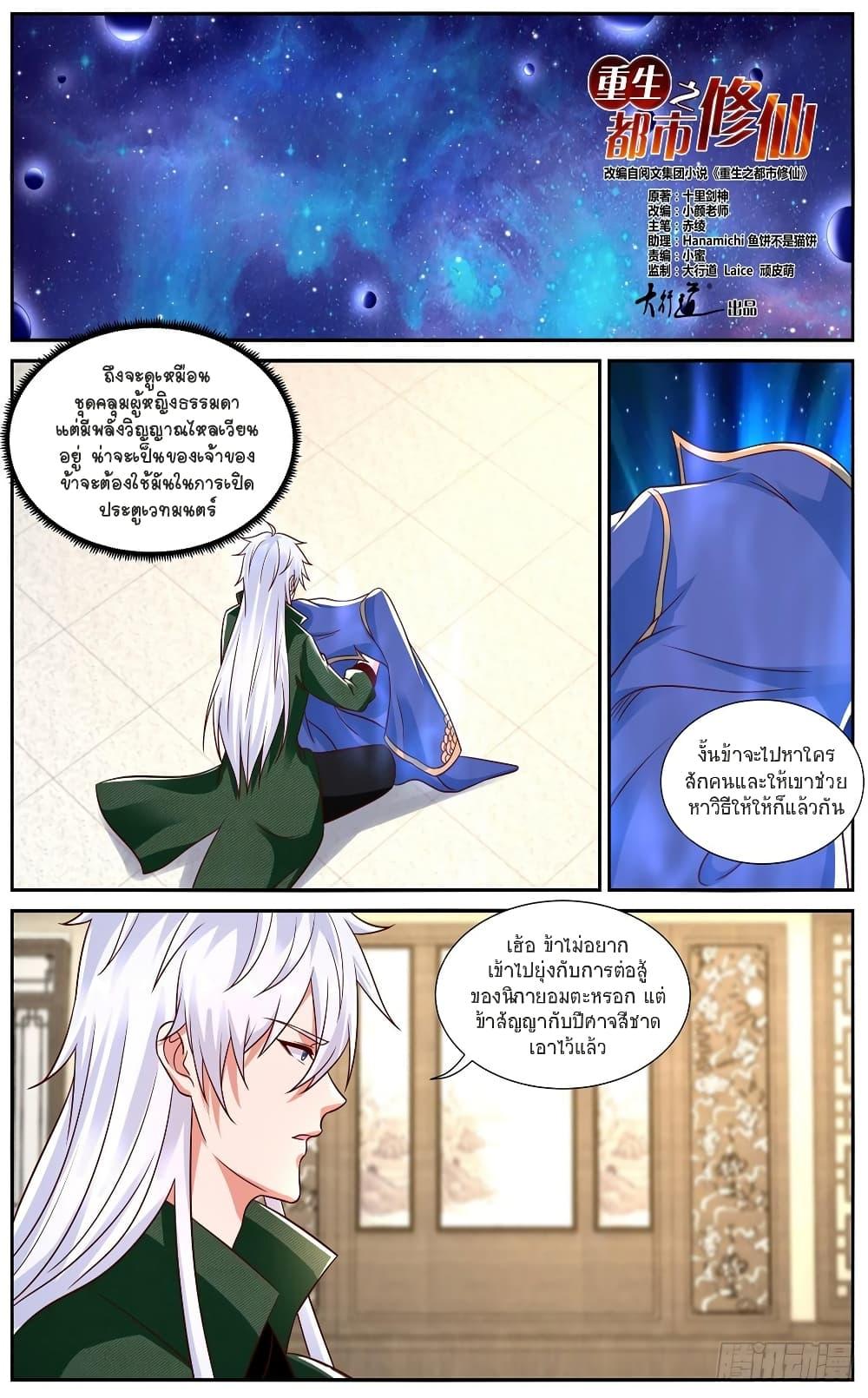 Manga-lc-com อ่านมังงะ อ่านการ์ตูน ออนไลน์ ฟรี Rebirth Of the Urban Immortal Cultivator ตอนที่ 1 2 3 4 5 6 7 8 9 10 11 12 13 14 ฟรี ไม่มีโฆษณา Manga-lc - อ่าน มังงะ อ่าน การ์ตูน ออนไลน์ อ่านมังงะ ฟรี