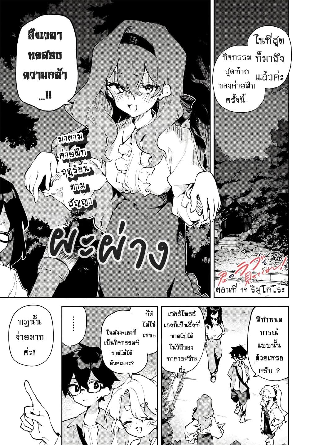 Manga-lc-com อ่านมังงะ อ่านการ์ตูน ออนไลน์ ฟรี Kimi no Love wo Misetekure! ตอนที่ 1 2 3 4 5 6 7 8 9 10 11 12 13 14 ฟรี ไม่มีโฆษณา Manga-lc - อ่าน มังงะ อ่าน การ์ตูน ออนไลน์ อ่านมังงะ ฟรี