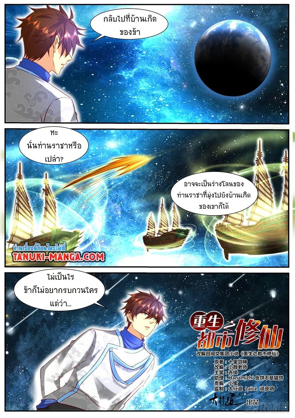 Manga-lc-com อ่านมังงะ อ่านการ์ตูน ออนไลน์ ฟรี Rebirth Of the Urban Immortal Cultivator ตอนที่ 1 2 3 4 5 6 7 8 9 10 11 12 13 14 ฟรี ไม่มีโฆษณา Manga-lc - อ่าน มังงะ อ่าน การ์ตูน ออนไลน์ อ่านมังงะ ฟรี