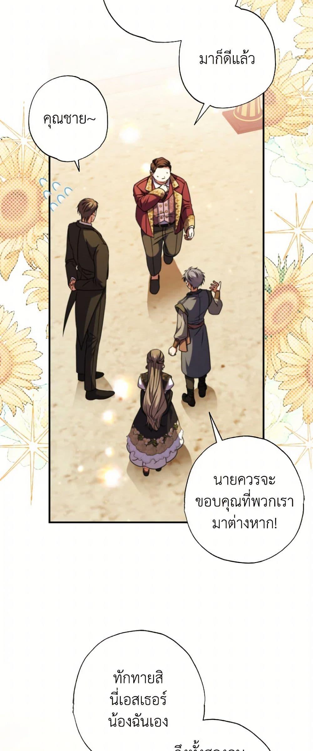 Manga-lc-com อ่านมังงะ อ่านการ์ตูน ออนไลน์ ฟรี A Saint Who Was Adopted by the Grand Duke ตอนที่ 1 2 3 4 5 6 7 8 9 10 11 12 13 14 ฟรี ไม่มีโฆษณา Manga-lc - อ่าน มังงะ อ่าน การ์ตูน ออนไลน์ อ่านมังงะ ฟรี