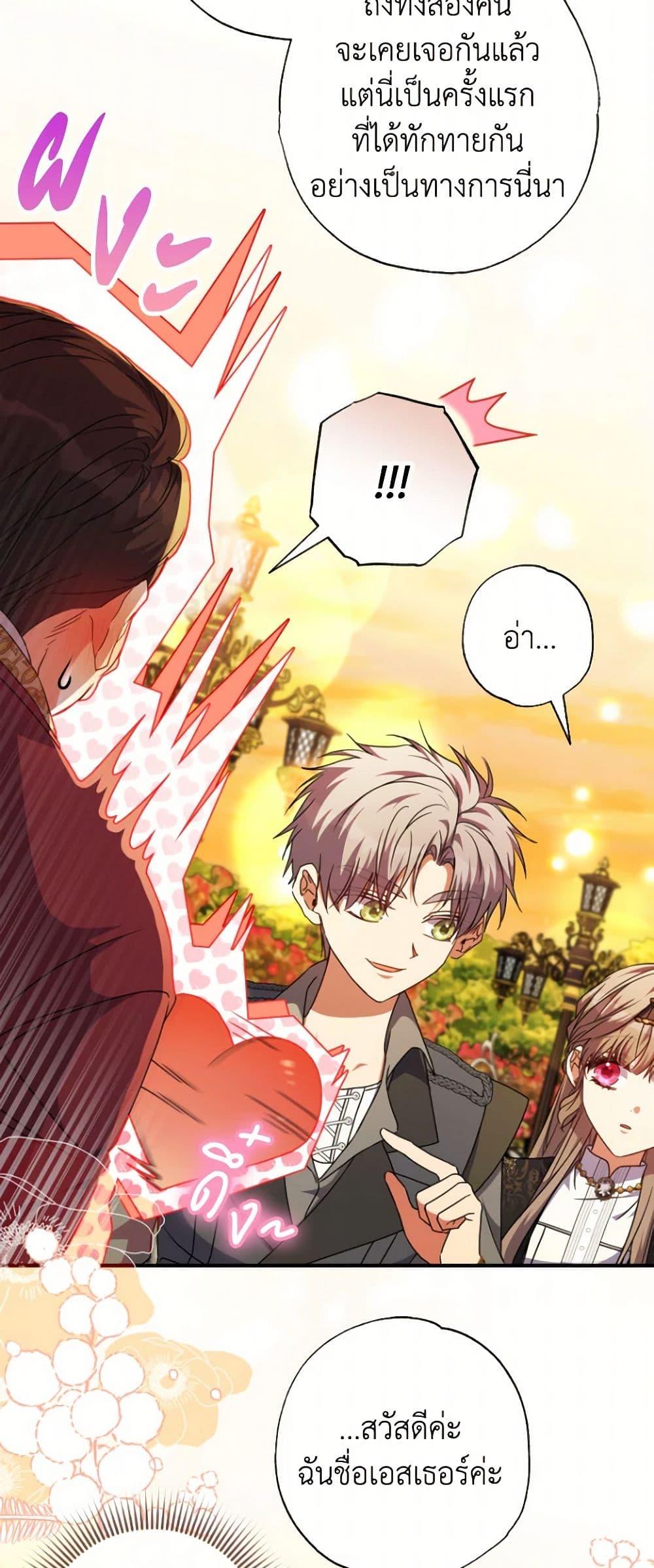 Manga-lc-com อ่านมังงะ อ่านการ์ตูน ออนไลน์ ฟรี A Saint Who Was Adopted by the Grand Duke ตอนที่ 1 2 3 4 5 6 7 8 9 10 11 12 13 14 ฟรี ไม่มีโฆษณา Manga-lc - อ่าน มังงะ อ่าน การ์ตูน ออนไลน์ อ่านมังงะ ฟรี