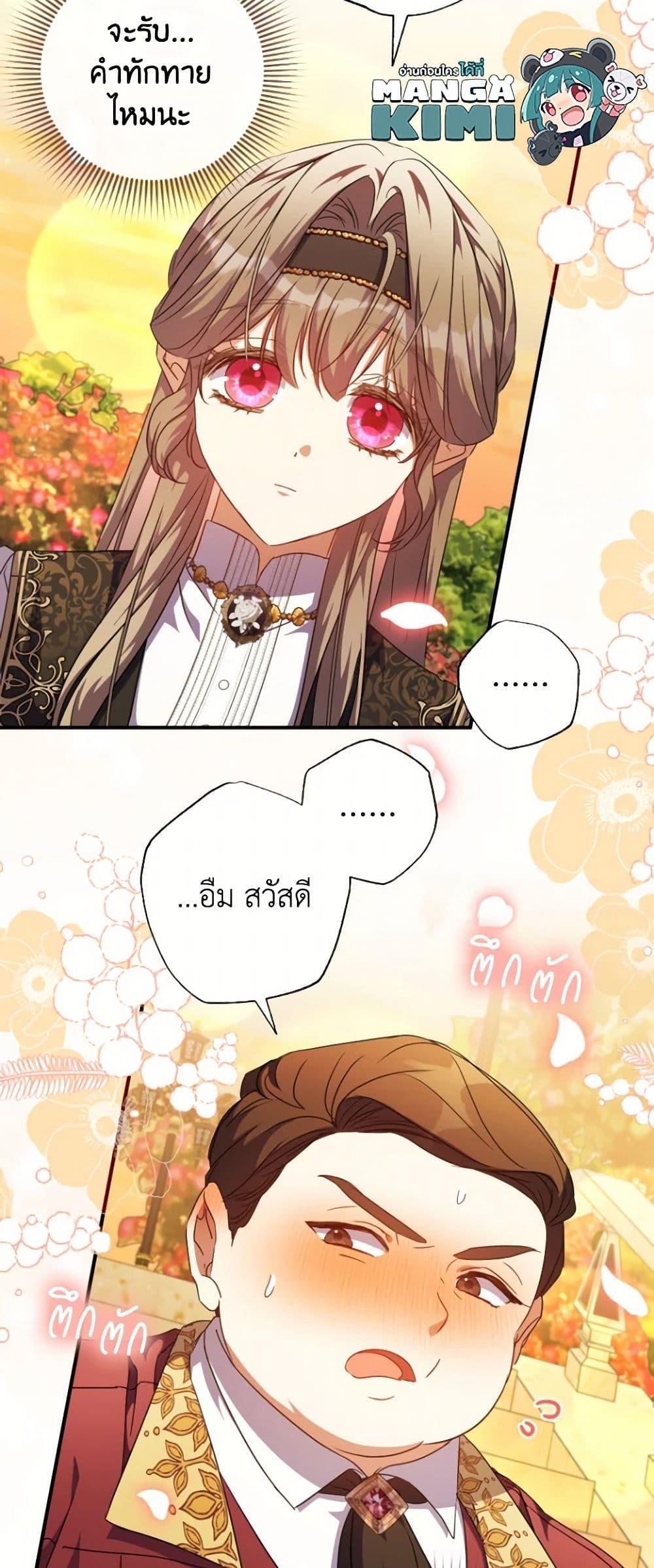Manga-lc-com อ่านมังงะ อ่านการ์ตูน ออนไลน์ ฟรี A Saint Who Was Adopted by the Grand Duke ตอนที่ 1 2 3 4 5 6 7 8 9 10 11 12 13 14 ฟรี ไม่มีโฆษณา Manga-lc - อ่าน มังงะ อ่าน การ์ตูน ออนไลน์ อ่านมังงะ ฟรี