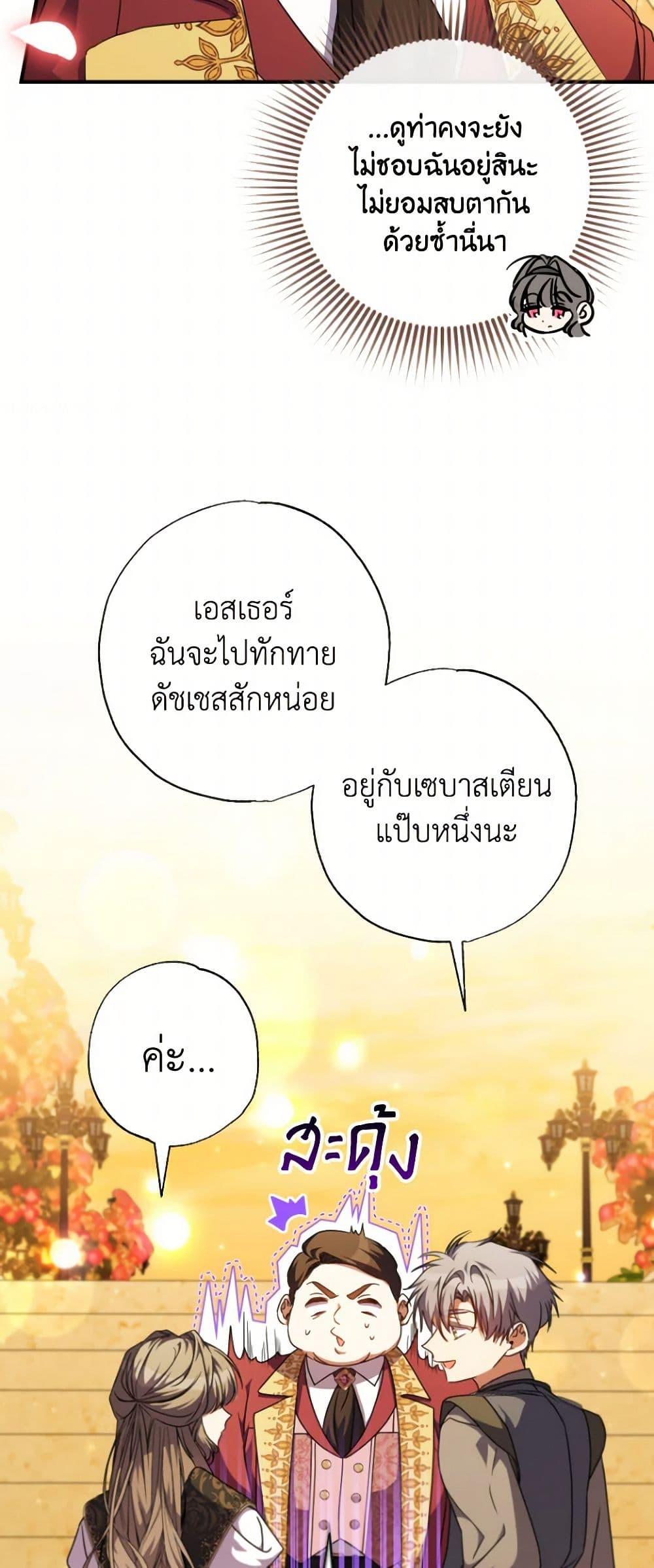 Manga-lc-com อ่านมังงะ อ่านการ์ตูน ออนไลน์ ฟรี A Saint Who Was Adopted by the Grand Duke ตอนที่ 1 2 3 4 5 6 7 8 9 10 11 12 13 14 ฟรี ไม่มีโฆษณา Manga-lc - อ่าน มังงะ อ่าน การ์ตูน ออนไลน์ อ่านมังงะ ฟรี