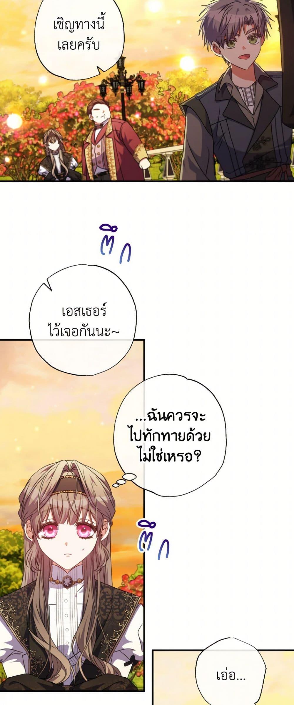 Manga-lc-com อ่านมังงะ อ่านการ์ตูน ออนไลน์ ฟรี A Saint Who Was Adopted by the Grand Duke ตอนที่ 1 2 3 4 5 6 7 8 9 10 11 12 13 14 ฟรี ไม่มีโฆษณา Manga-lc - อ่าน มังงะ อ่าน การ์ตูน ออนไลน์ อ่านมังงะ ฟรี