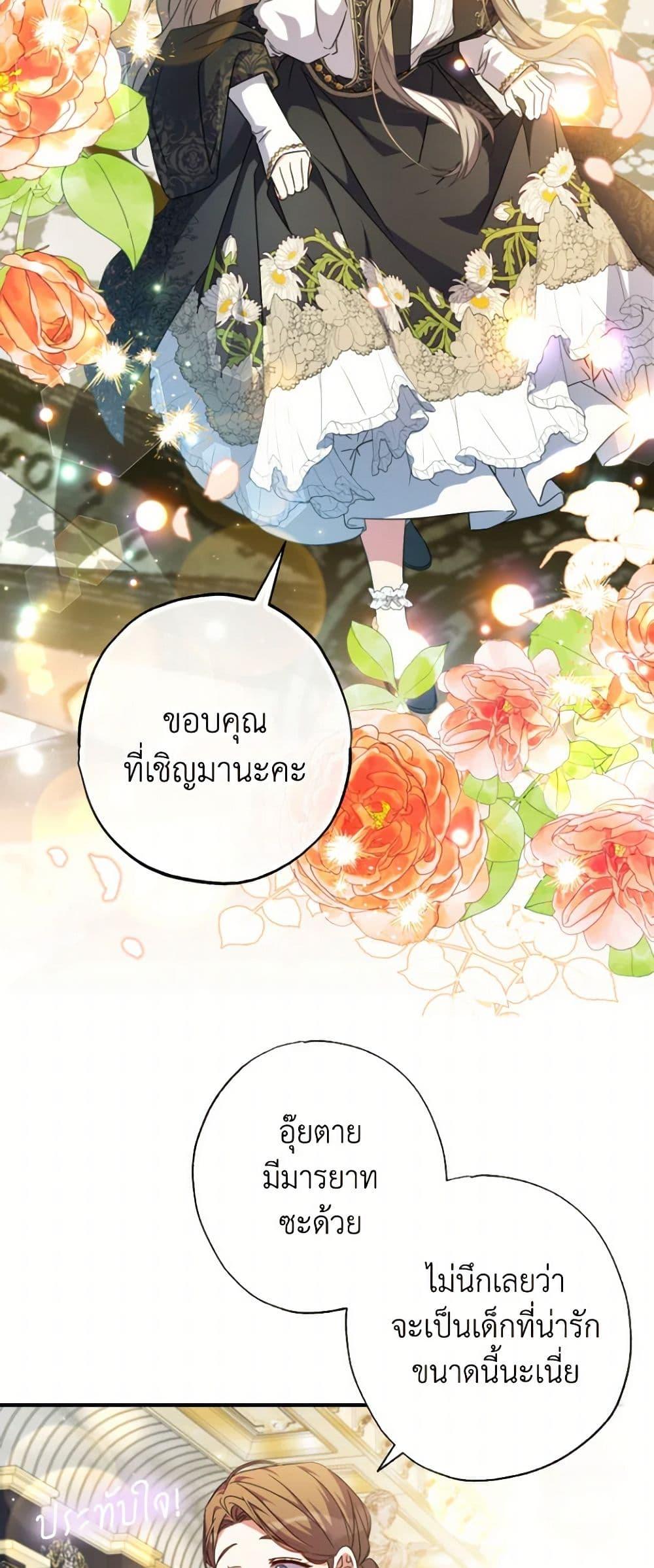Manga-lc-com อ่านมังงะ อ่านการ์ตูน ออนไลน์ ฟรี A Saint Who Was Adopted by the Grand Duke ตอนที่ 1 2 3 4 5 6 7 8 9 10 11 12 13 14 ฟรี ไม่มีโฆษณา Manga-lc - อ่าน มังงะ อ่าน การ์ตูน ออนไลน์ อ่านมังงะ ฟรี