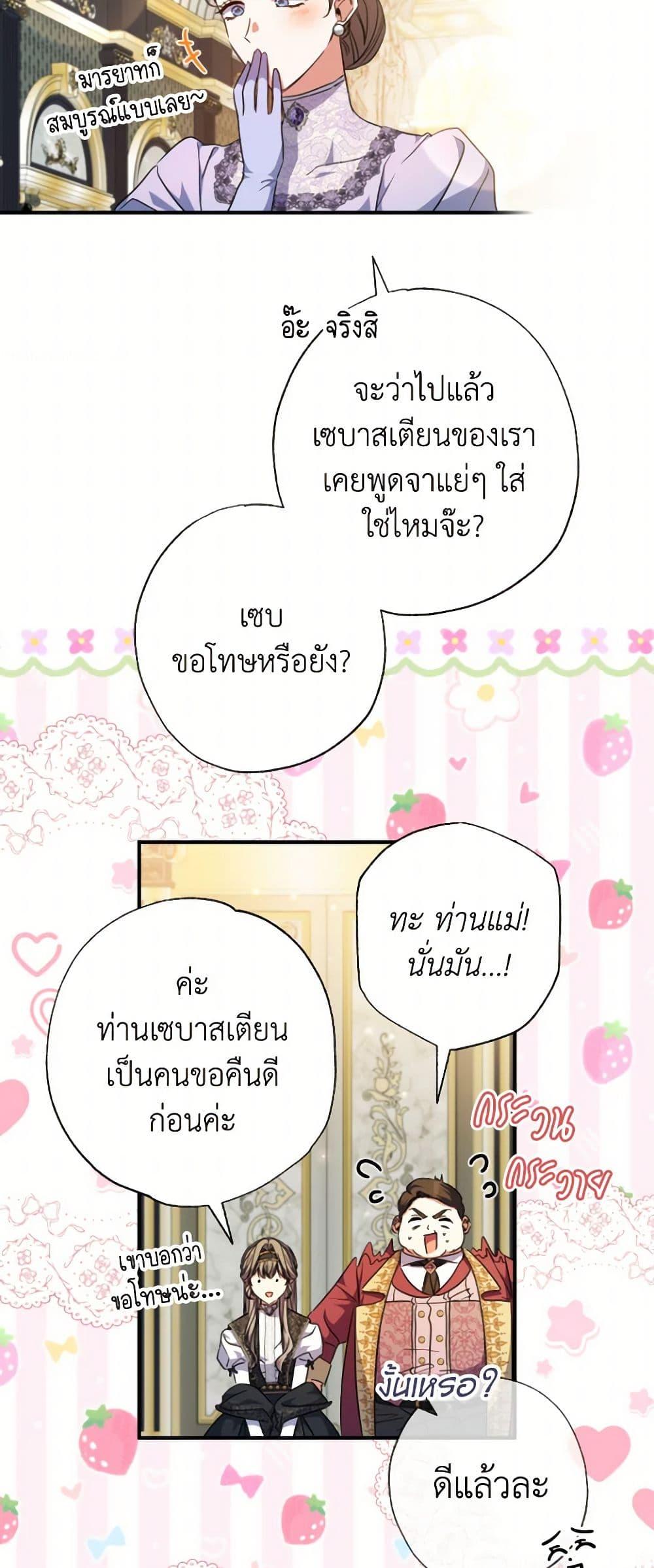 Manga-lc-com อ่านมังงะ อ่านการ์ตูน ออนไลน์ ฟรี A Saint Who Was Adopted by the Grand Duke ตอนที่ 1 2 3 4 5 6 7 8 9 10 11 12 13 14 ฟรี ไม่มีโฆษณา Manga-lc - อ่าน มังงะ อ่าน การ์ตูน ออนไลน์ อ่านมังงะ ฟรี