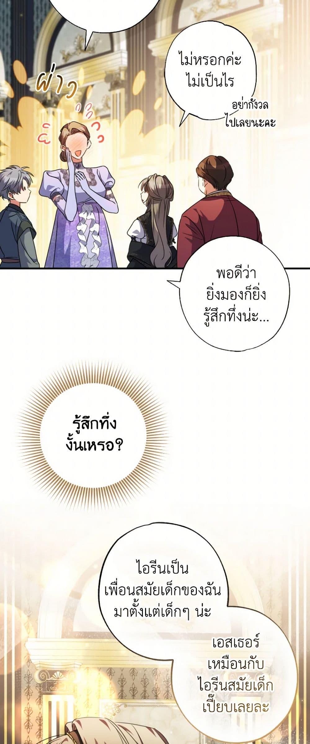 Manga-lc-com อ่านมังงะ อ่านการ์ตูน ออนไลน์ ฟรี A Saint Who Was Adopted by the Grand Duke ตอนที่ 1 2 3 4 5 6 7 8 9 10 11 12 13 14 ฟรี ไม่มีโฆษณา Manga-lc - อ่าน มังงะ อ่าน การ์ตูน ออนไลน์ อ่านมังงะ ฟรี
