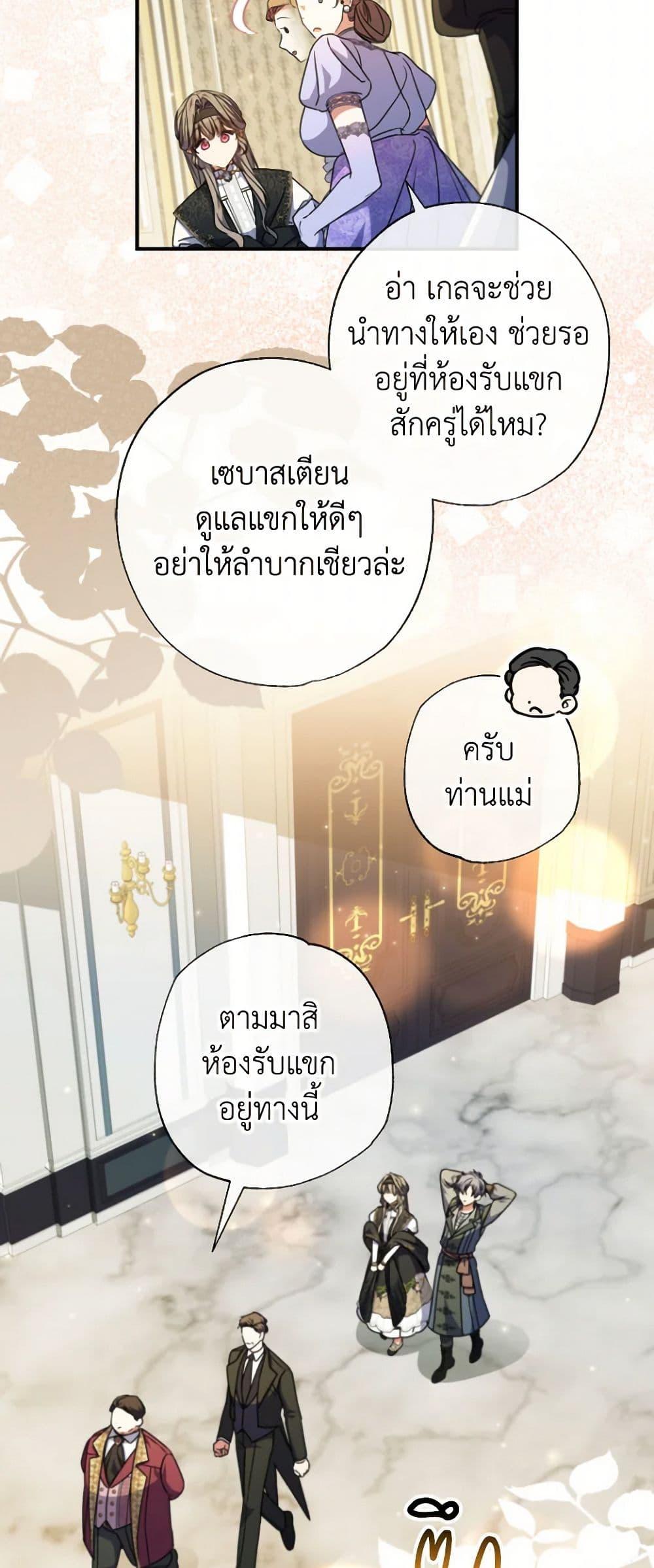 Manga-lc-com อ่านมังงะ อ่านการ์ตูน ออนไลน์ ฟรี A Saint Who Was Adopted by the Grand Duke ตอนที่ 1 2 3 4 5 6 7 8 9 10 11 12 13 14 ฟรี ไม่มีโฆษณา Manga-lc - อ่าน มังงะ อ่าน การ์ตูน ออนไลน์ อ่านมังงะ ฟรี