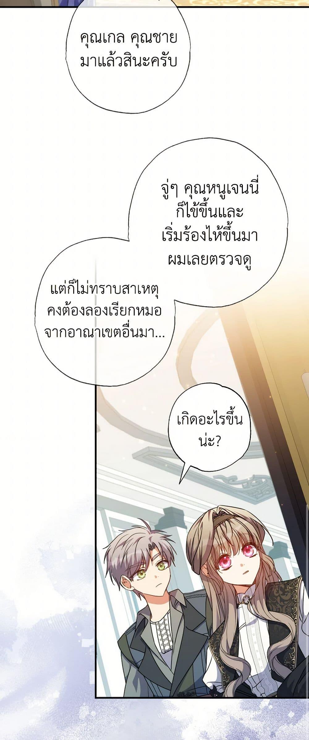 Manga-lc-com อ่านมังงะ อ่านการ์ตูน ออนไลน์ ฟรี A Saint Who Was Adopted by the Grand Duke ตอนที่ 1 2 3 4 5 6 7 8 9 10 11 12 13 14 ฟรี ไม่มีโฆษณา Manga-lc - อ่าน มังงะ อ่าน การ์ตูน ออนไลน์ อ่านมังงะ ฟรี
