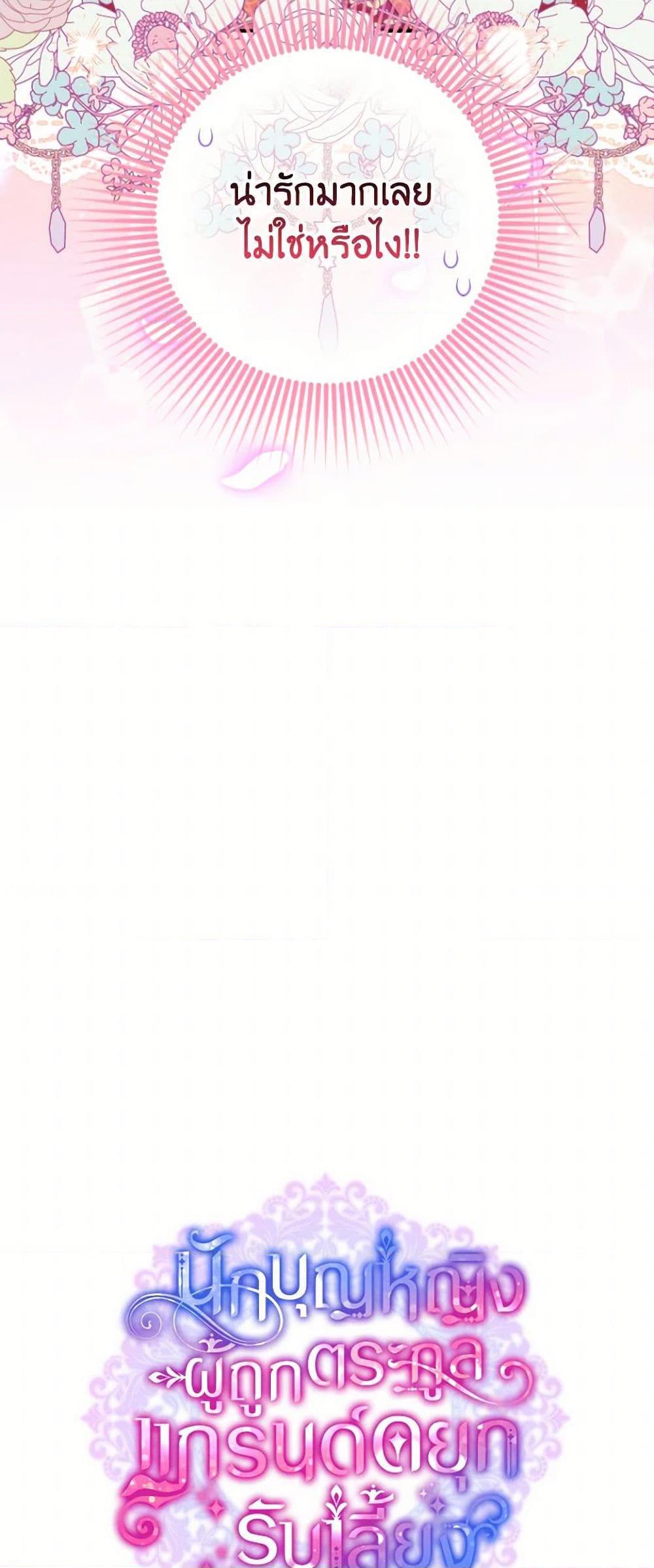 Manga-lc-com อ่านมังงะ อ่านการ์ตูน ออนไลน์ ฟรี A Saint Who Was Adopted by the Grand Duke ตอนที่ 1 2 3 4 5 6 7 8 9 10 11 12 13 14 ฟรี ไม่มีโฆษณา Manga-lc - อ่าน มังงะ อ่าน การ์ตูน ออนไลน์ อ่านมังงะ ฟรี