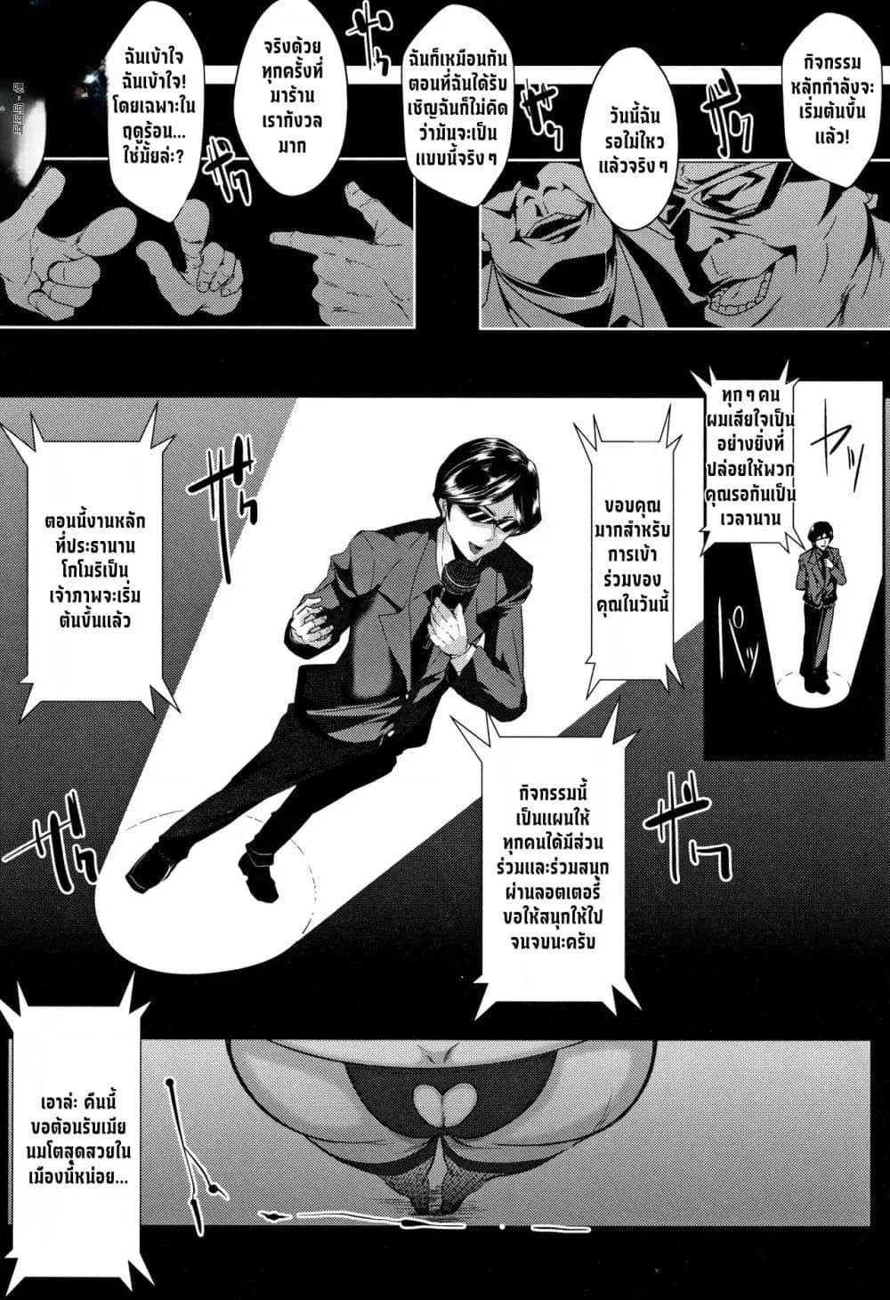 Doujin-Lc- อ่าน โดจิน มังฮวา เกาหลี ญี่ปุ่น จีน แปลไทย Tsuma wa Instructor – MY WIFE IS BAWDY INSTRUCTOR ตอนที่ 1 2 3 4 5 6 7 8 9 10 11 12 13 14 ฟรี ไม่มีโฆษณา อ่าน โดจิน Manhwa เกาหลี ญี่ปุ่น จีน เรามีครบ คัดมาให้เน้นๆ โดจิน 18+ รับประกันความฟินโดย  Doujin Lc