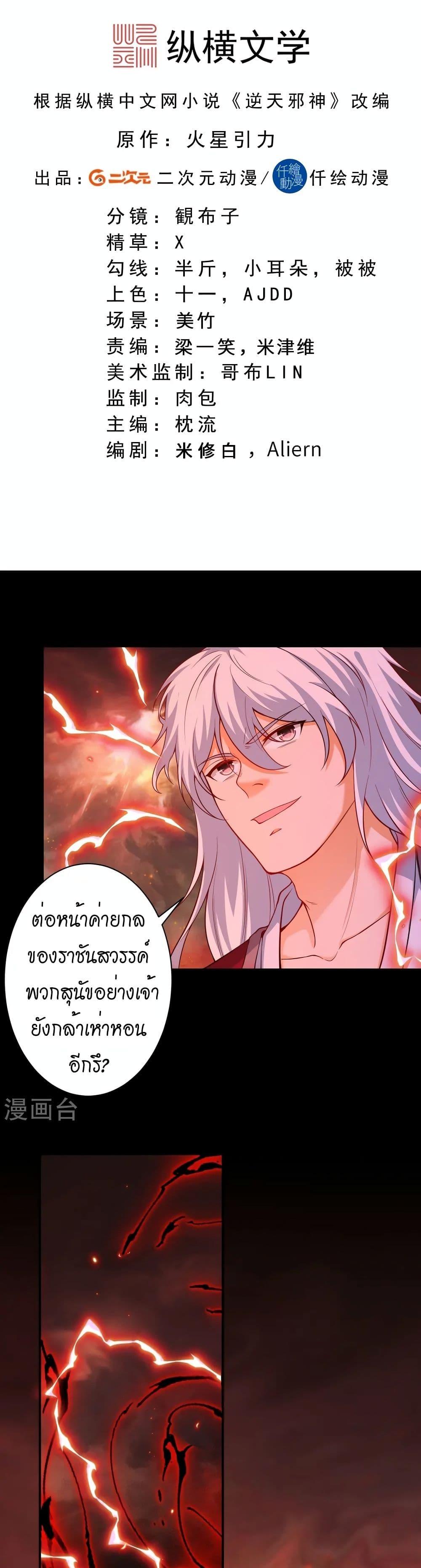 Manga-lc-com อ่านมังงะ อ่านการ์ตูน ออนไลน์ ฟรี Against the Gods อสูรพลิกฟ้า ตอนที่ 1 2 3 4 5 6 7 8 9 10 11 12 13 14 ฟรี ไม่มีโฆษณา Manga-lc - อ่าน มังงะ อ่าน การ์ตูน ออนไลน์ อ่านมังงะ ฟรี