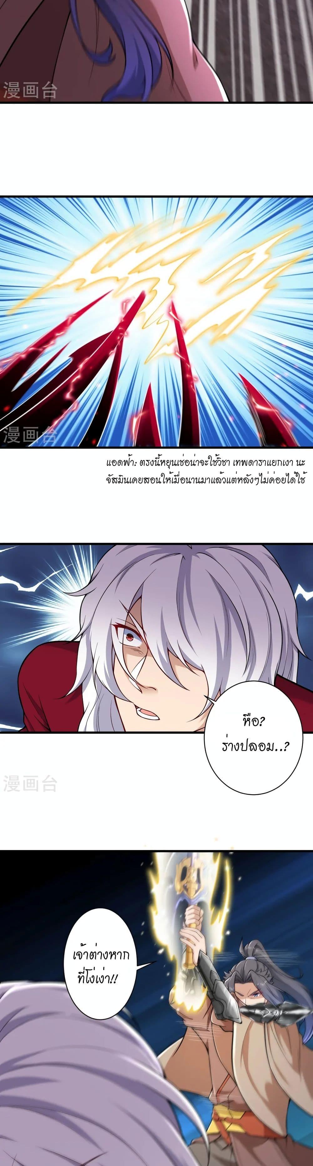 Manga-lc-com อ่านมังงะ อ่านการ์ตูน ออนไลน์ ฟรี Against the Gods อสูรพลิกฟ้า ตอนที่ 1 2 3 4 5 6 7 8 9 10 11 12 13 14 ฟรี ไม่มีโฆษณา Manga-lc - อ่าน มังงะ อ่าน การ์ตูน ออนไลน์ อ่านมังงะ ฟรี